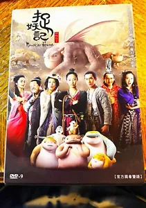 CHINESE MOVIE DVD MONSTER HUNE 捉妖记 ENGLISH SUBTITLE**REGION ALL* - Picture 1 of 3