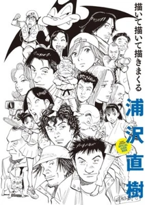 Naoki Urasawa Official Guide Book Illustration Japanese Anime Manga - Bild 1 von 1