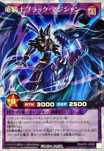 RD-KP21-JP000 - Dark Magician the Dragon Knight - Over Rush Rare/Japanese/YuGiOh - Picture 1 of 2