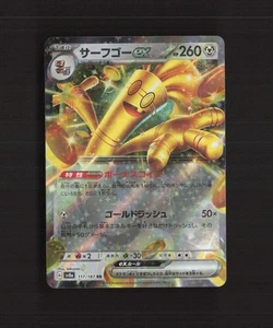 Tarjeta holográfica Pokémon Gholdengo ex 117/187 Japanese Terastal Festival ex RR casi nueva - Imagen 1 de 10
