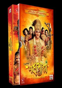 MAHABHARATA BOLLYWOOD TV SERIES (24 DVD BOXSET) (REGION FREE) (ENG SUBTITLES) - Picture 1 of 1