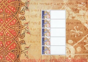 Grecia 2015 - Hoja de estampillas personalizadas con temática religiosa, etiquetas en blanco - MNH - Imagen 1 de 1