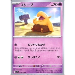 Pokemon Drowzee C 038/078 SV1V Violet ex Japanese Card - Picture 1 of 10