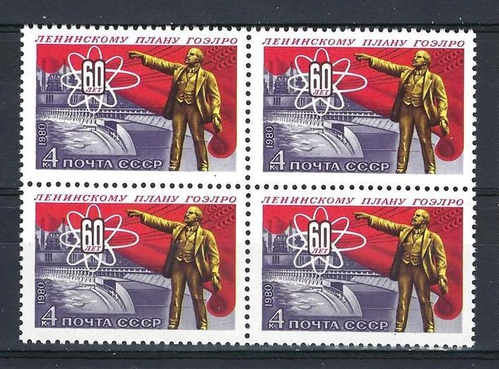 Rússia 1980 Sc# 4890 Planta Elétrica Plano GOELRO Lenin bloco 4 MNH - Imagem 1 de 1