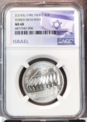 1982 ISRAEL SILVER 1 SHEQEL S1S YEMEN MENORAH NGC MS 68 SCARCE GEM - Image 1 of 3