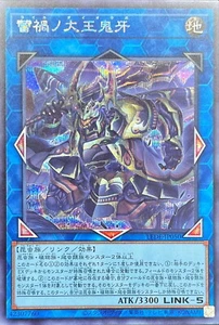 YuGiOh LEDE-JP050 Raika kein Daiouga-Geheimnis - Bild 1 von 2