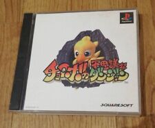 Chocobo’s Mystery Dungeon Japanese With Box Tested Sony Playstation 1