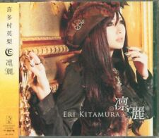 Eri Kitamura RinUrara / Cross Ange Rondo of Angel and Dragon [DVD, Limited E...