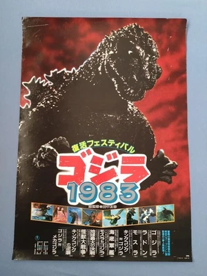 Godzilla Return Festival Japan Original Film B2 Poster 1983 Kaiju Tokusatu Selten - Bild 1 von 4