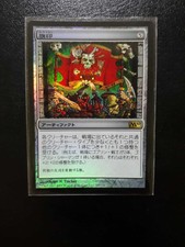 JAPANESE FOIL COAT OF ARMS MAGIC 2010 CORE SET M10 MTG MAGIC THE GATHERING NM
