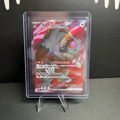 Bloodmoon Ursaluna ex 084/066 Sv5a: Crimson Haze Holo (Japanese) - Image 1 of 4