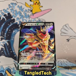 Pokemon Zamazenta V - 103/172 - VSTAR Universe - Japanese - RR - Near Mint - Picture 1 of 2