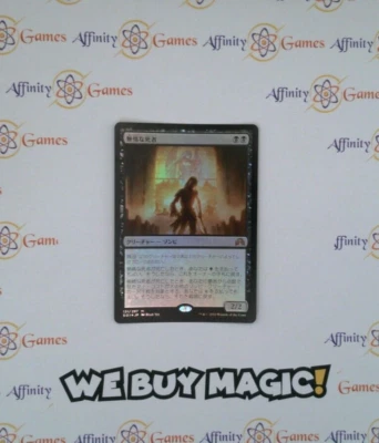 MTG | Relentless Dead  | Shadows Over Innistrad | Foil | Light Played | JPN - Image 1 of 2