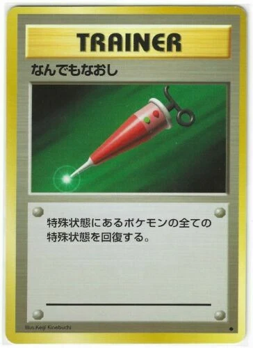 Japanese Full Heal Base Set Uncommon Moderate Play Pokemon DNA GAMES - Image 1 of 1