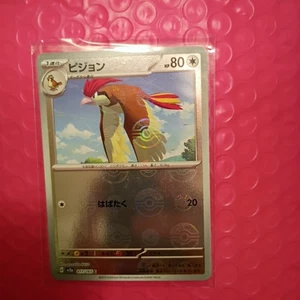 Pidgeotto 017/165 Poke Ball Pokemon Japanese Scarlet & Violet 151 sv2a - Picture 1 of 4