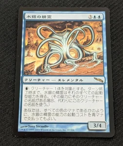 Mercury Spirit Quicksilver Elemental Magic The Gathering Japanese NM - Picture 1 of 4