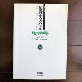 Ogre Battle Sega Saturn Official Manual Guide 1996