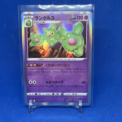 Reuniclus 042/098 s12 2022 Paradigm Trigger Holo Japanese Pokémon Card NM - Image 1 of 2