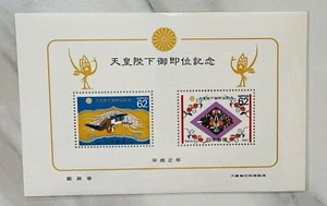 Enthronement of Emperor Akihito Japan postage stamps 1990 - Picture 1 of 1