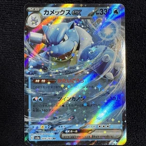 Blastoise ex 009/165 Sv2a: Pokemon Karte 151 Holo (Japanisch) - Bild 1 von 2