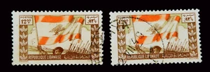 1946 Lebanon Stamp / Flag Day / SC 184 / Used - Picture 1 of 1