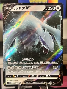 Lugia V RR 079/098 s12 Japanese Paradigm Trigger Pokemon Card Japan [Near Mint] - Picture 1 of 6