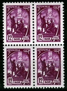Unión Soviética 2502C, Bloque de Cuatro, Sello Correos Socialismo, 1 Valor Bug - Imagen 1 de 1