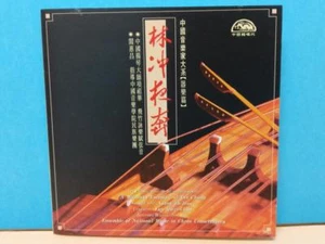 Rare China Xiang Zu Hua 項祖华 扬琴 海峡音诗 Yang Qin Music Gold Taiwan CD ZN195 - Imagen 1 de 5