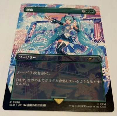 🔥 Harmonize JAPANESE Hatsune Miku Secret Lair Drop REGULAR NONFOIL 🔥 - Image 1 of 2