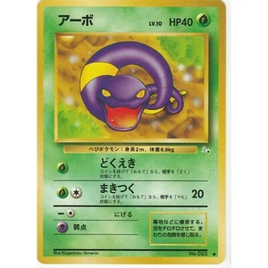 Pokemon Ekans Fossil No 023 Japanese Common Card WOTC Vintage NM US Seller - Bild 1 von 2