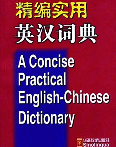Concise Practical English-Chinese Dictionary - Image 1 of 1