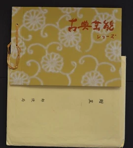 Japan - Japanese Theatre Series Stamp Booklet 1970-1972 - Scarce - Picture 1 of 10