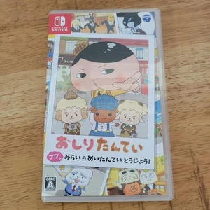 Oshiri Tantei Pupuppu Mirai's Meitan Teitojo! Nintendo Switch Used W/Case - Picture 1 of 4