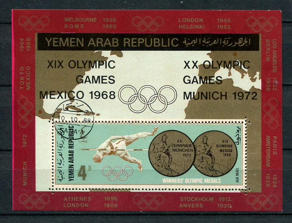 YAR - Yemen: hoja de recuerdo Olympia de 1968 - CTO Foto 1 de 1