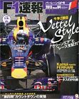 F1 SOKUHO 2013 5/16 Issue "Bahrain GP" Car Magazine Japan Book Japanese