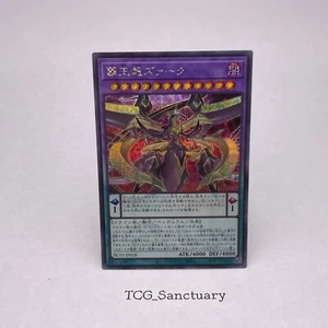 Yugioh! Supreme King Z-ARC HC01-JP038 Secret Rare MINT Japanese - Picture 1 of 2