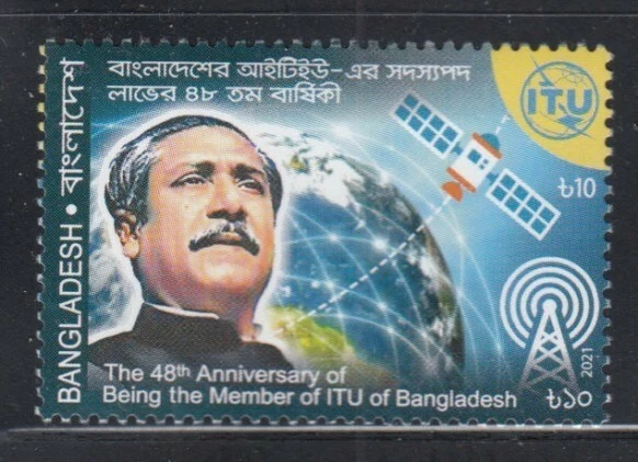 Sello MNH de membresía de la UIT 48 aniversario de Bangladesh Foto 1 de 1