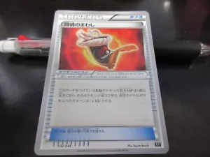 Tarjeta Pokemon XY 032/048 Tarjeta Pokémon Lucha Furia Cinturón NORMAL Japonés Casi Nuevo - Imagen 1 de 2