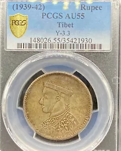 1939-42 China Tibet PCGS AU 55 Rupee Sliver Coin.（S#001） - Bild 1 von 3