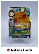 EX/NM Pokemon Cards Dedenne-GX SA 175/173 SR Japanese