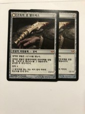 MTG 2X KOREAN DARK ASCENSION ELBRUS THE BINDING BLADE MINT MAGIC THE GATHERING