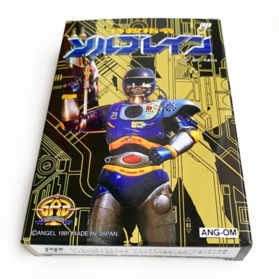 TOKKYUU SHIREI SOLBRAIN - Empty box replacement spare case for Famicom game - Image 1 of 4