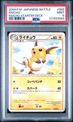 2009 POKEMON JPN BATTLE STARTER DECKS RAICHU STARTER DECK #002 RAICHU PSA 9 - Image 1 of 2