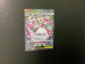 Mega Symphonia Mega Gardevoir ex 087/063 SAR m1S Korean Pokemon Card - Picture 1 of 3