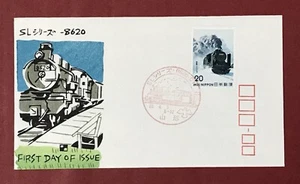 Japan Art FDC Stamp SCOTT 1192 Woodblock Print Watanabe CACHET SL 8620 #2C172 - Picture 1 of 5