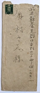 Taihoku, Taiwan, JP--Prefettura di Gifu, Giappone/4-S. Definitivo giapponese/2/20/1942 - Foto 1 di 2