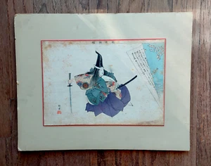 Japanischer Farbholzschnitt Tsukioka Kōgyo, Atsumori 敦盛, ca. 1897 - Bild 1 von 1