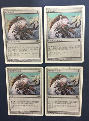 MTG 4X 8TH EDITION PLANAR PORTAL JAPANESE + CHINESE MAGIC THE GATHERING RARE - Image 1 of 4