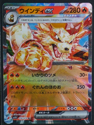Japanese Arcanine ex - Double Rare SV1V: Violet ex 016/078 NM - Image 1 of 2
