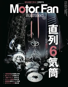 MOTOR FAN illustrated - Motor Fan Illustrated - Vol.197 Motor Fan Separate - Imagen 1 de 1